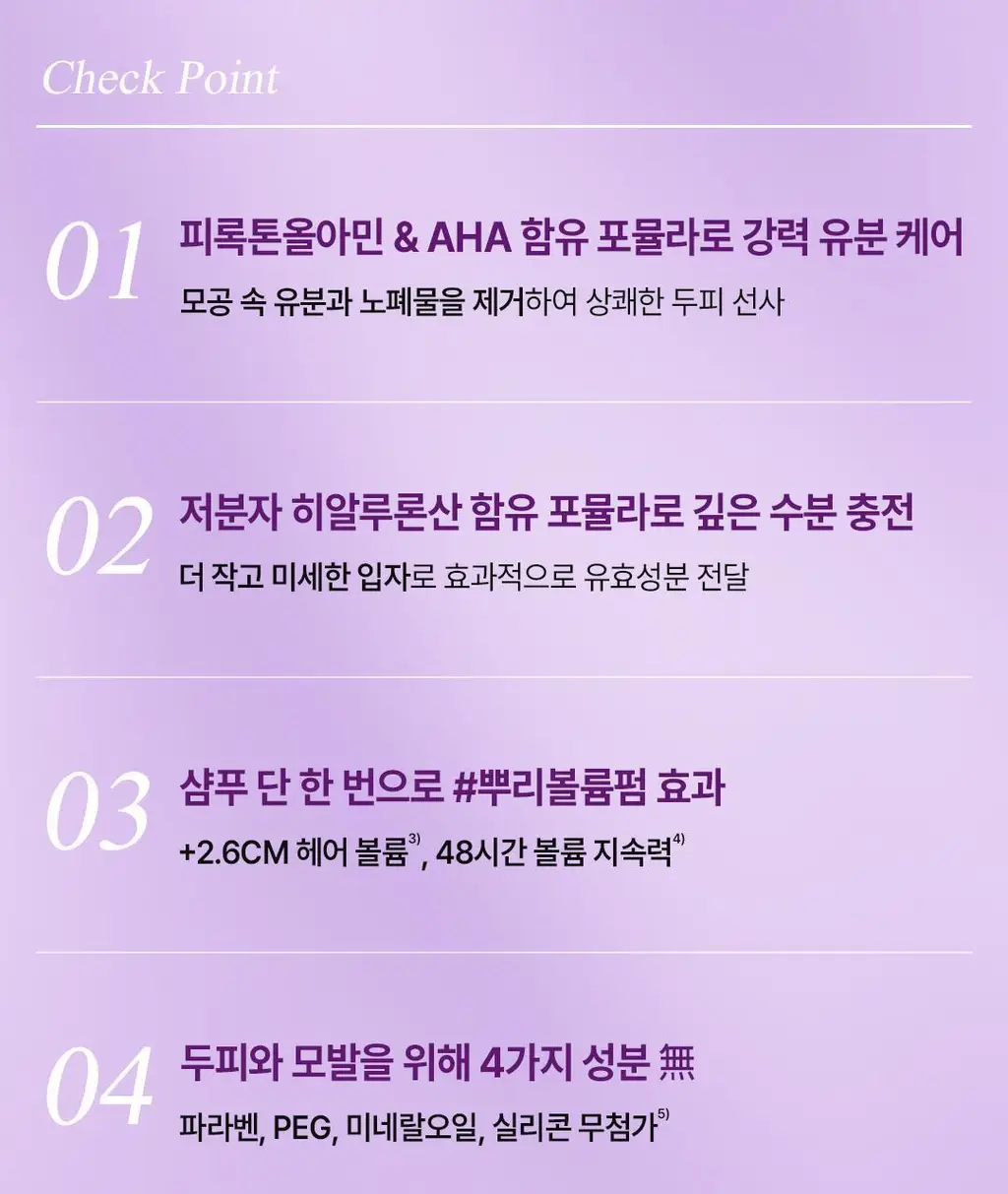[+미니증정/수분볼륨UP]로레알파리 히알루론산 두피앰플샴푸 440ml 단품/기획(약산성) 상세페이지 9